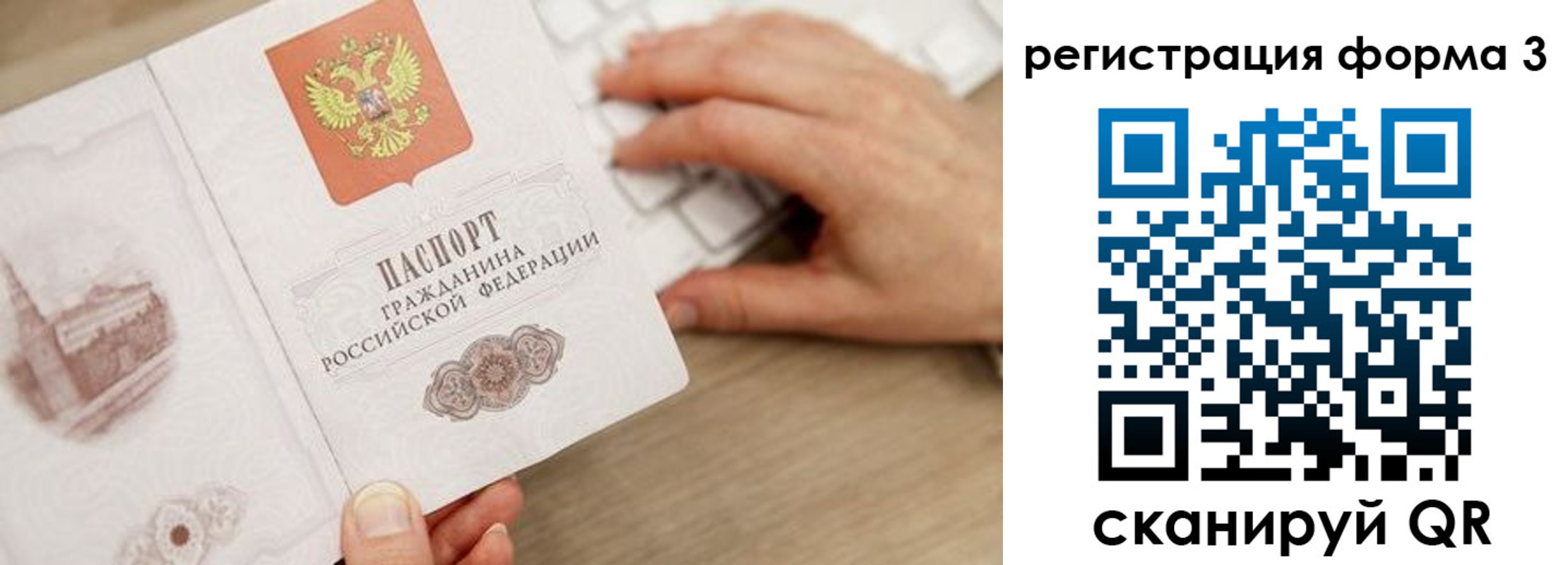 прописка ребенка в Осташкове