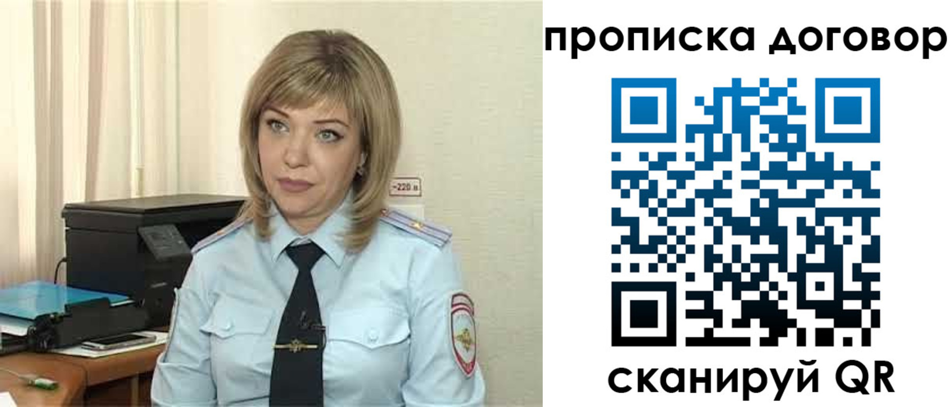 временная регистрация собственник в Осташкове
