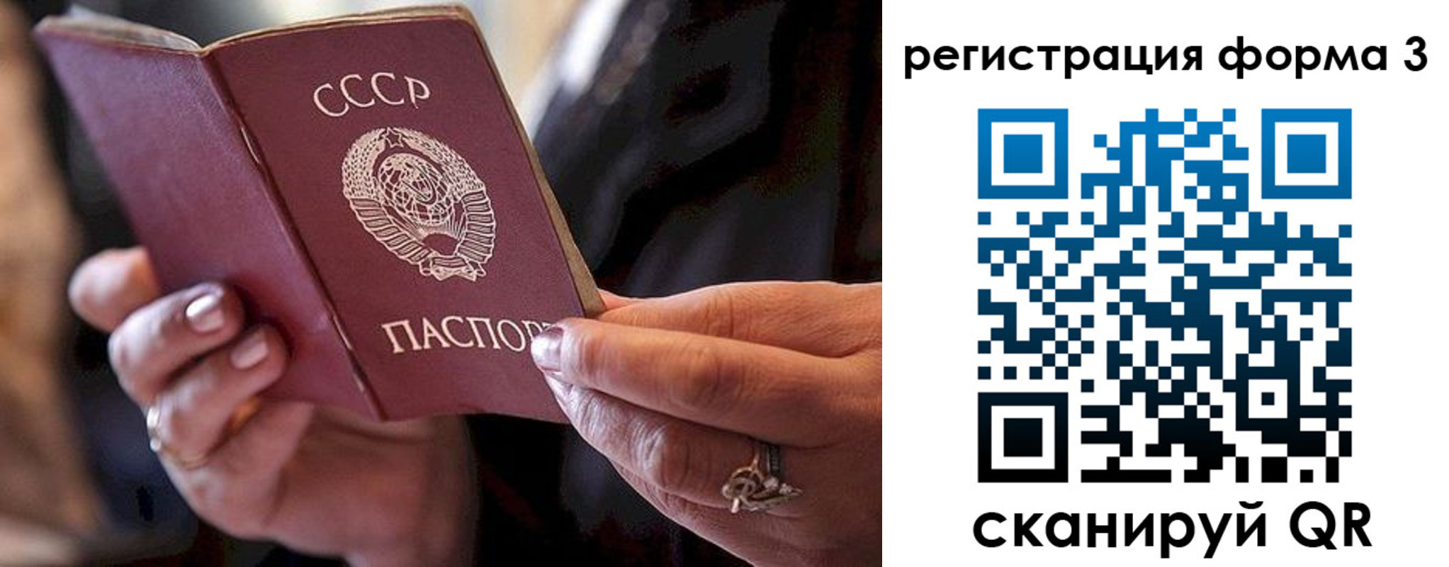 временная регистрация гарантия в Осташкове
