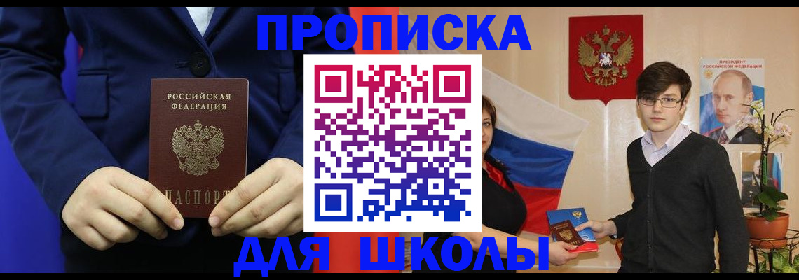 временная регистрация купить в Осташкове