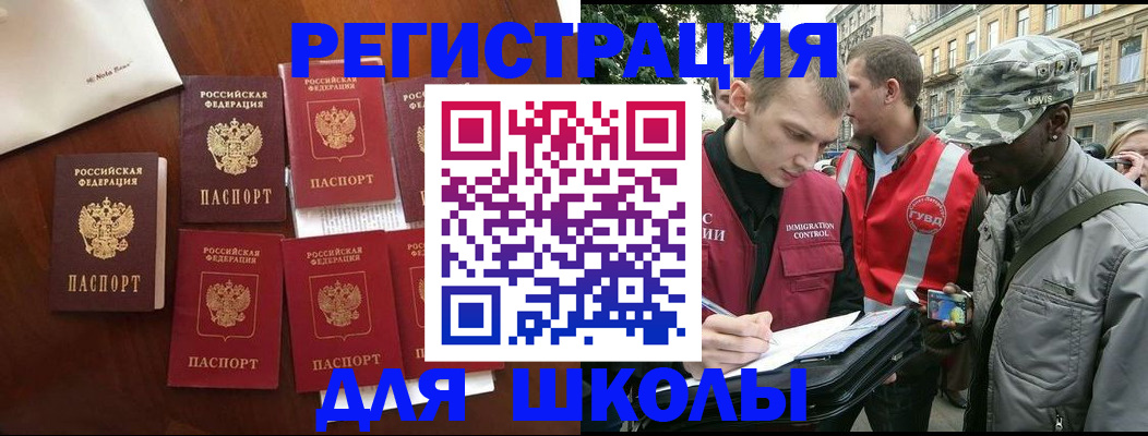 где прописаться в Осташкове