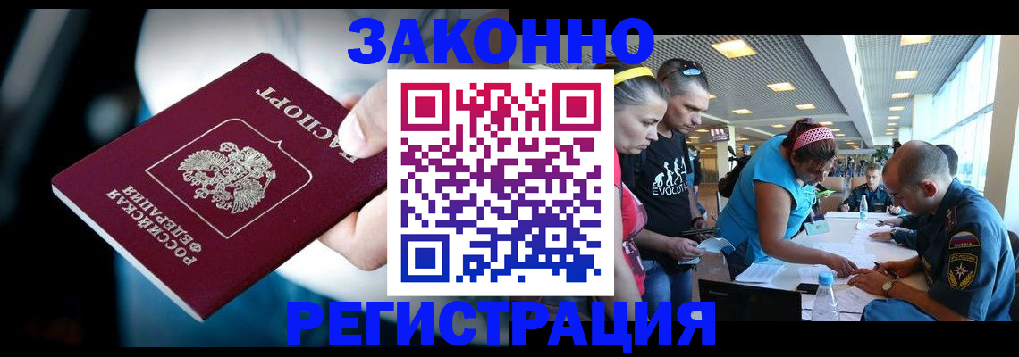 прописка для военкомата в Осташкове